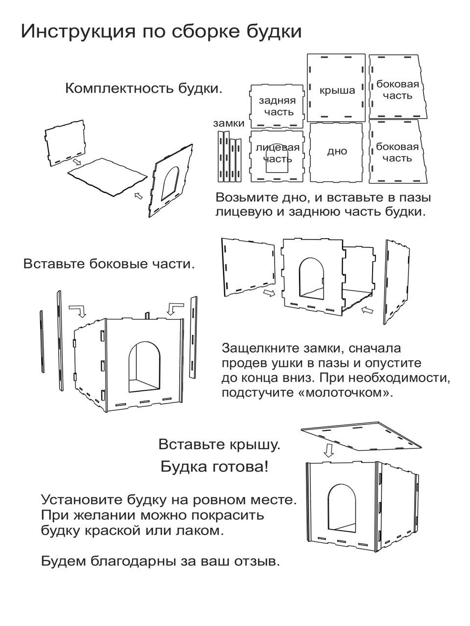 Большая уличная будка для собак - фотография № 4