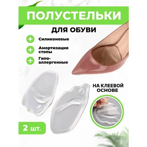 Полустельки QuisLife, силикон, моющиеся