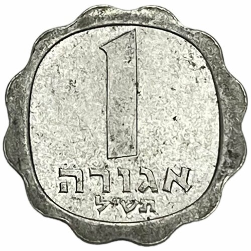 Израиль 1 агора 1970 г. (5730) (Лот №3)