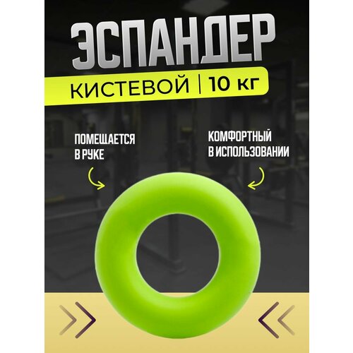 Эспандер кистевой 349₽