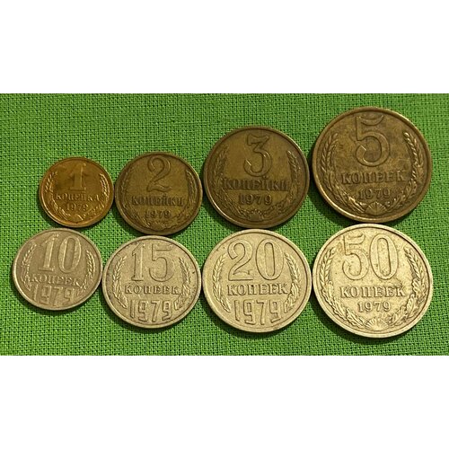 Набор монет СССР 1979 год номиналом 1,2,3,5,10,15,20 копеек, из обращения ссср 50 копеек 1979 г