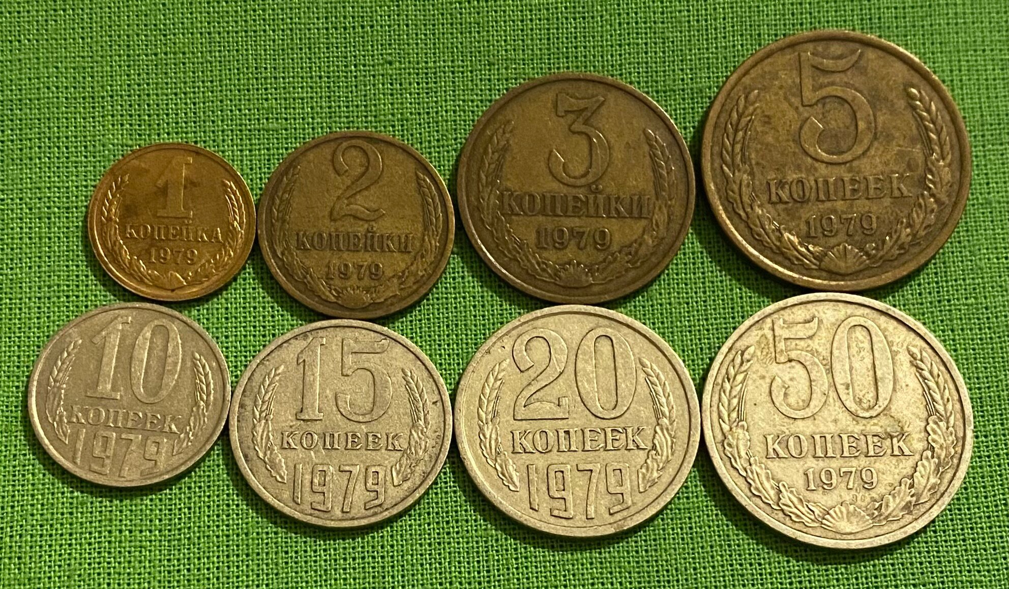 Набор монет СССР 1979 год номиналом 1,2,3,5,10,15,20 копеек, из обращения
