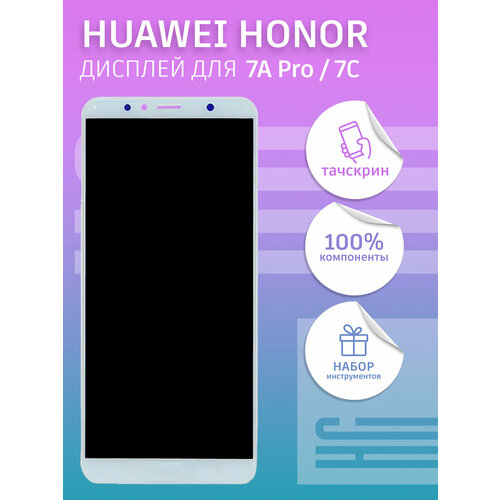 Дисплей для Huawei Honor 7A Pro Honor 7C 5.7 AUM-L29 AUM