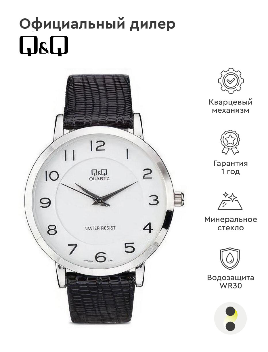 Наручные часы Q&Q Quartz