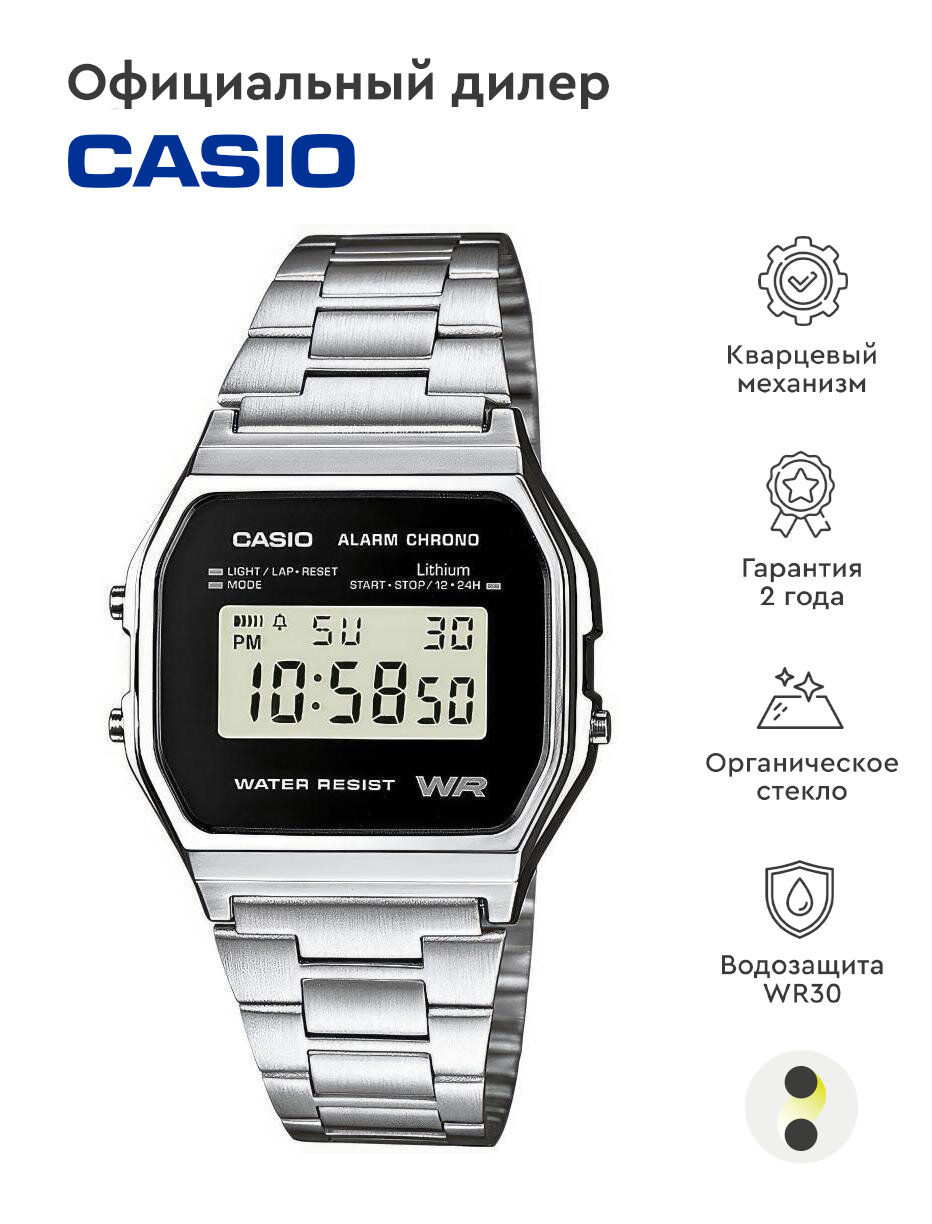 Наручные часы CASIO Vintage