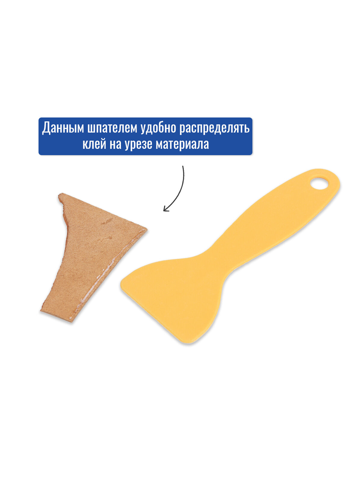 Шпатель для работы с кожей — фото 1