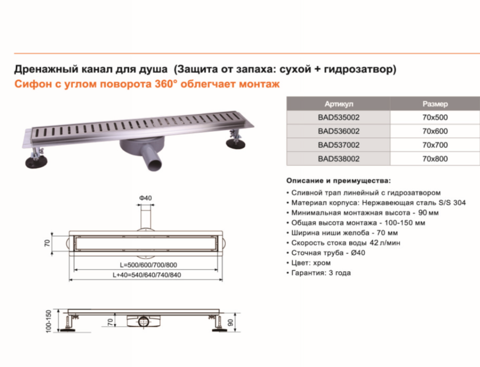 Душевой трап ZEISSLER 60 см BAD536002 — фото 1