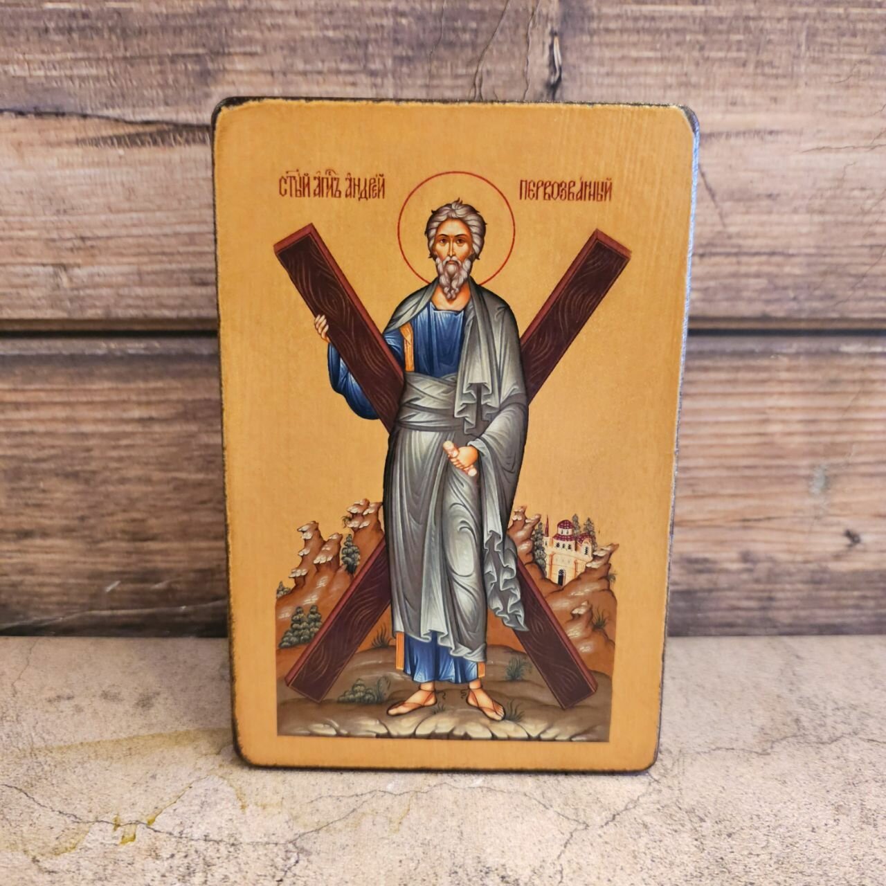Освященная икона Апостол Андрей Первозванный, 14*17 см