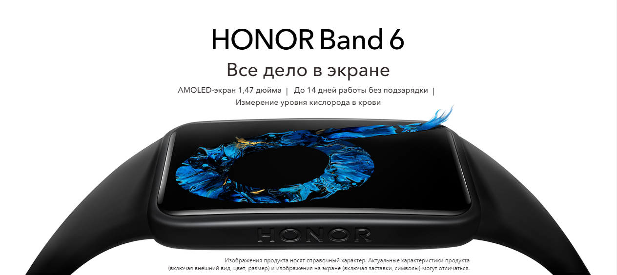 Умные часы (фитнес-браслет) Honor Band 6 (белый/серый)