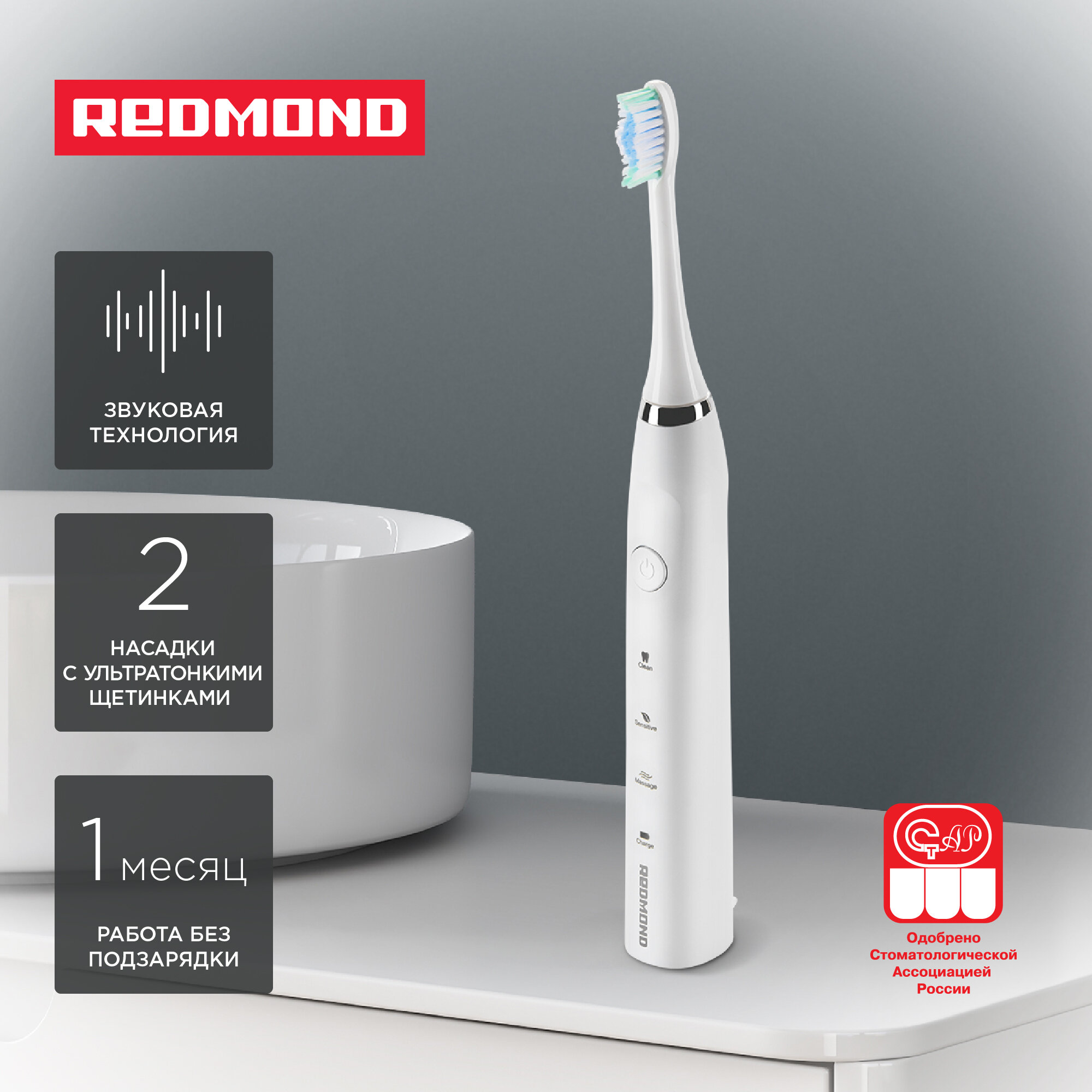 фото Электрическая зубная щетка REDMOND TB4601 (серый)