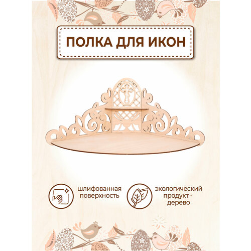 фото Полка для икон, иконостас угловой настенный vm line