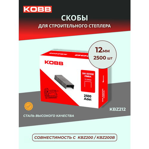 KOBB Скобы 12 мм (2500 шт) /KBZ212/ скобы для строительного степлера 12 мм 5000 шт