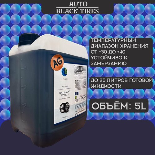 Чернитель шин Logic, 5л (концетрат)