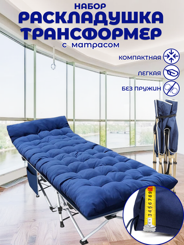 Мобильная компактная раскладушка трансформер с матрасом — купить в ...