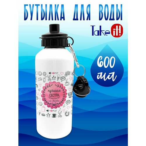 Бутылка 600мл с принтом Лучшая сестра 700₽