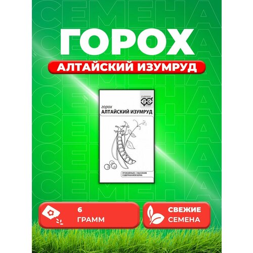 Горох Алтайский изумруд 6 г б/п с евроотв. горох алтайский изумруд 6г ср гавриш б п с евроотв 20 400