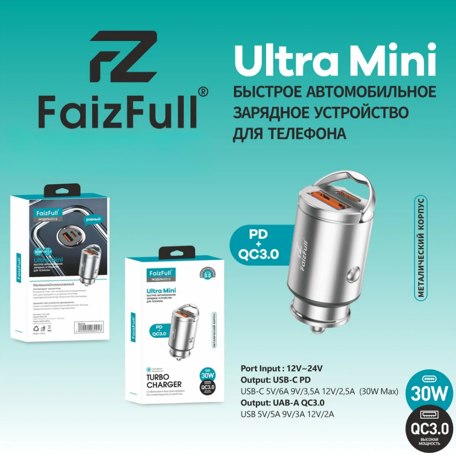 Зарядное устройство FaizFull "Ultra Mini" 30W, быстрая зарядка 2 порта, алюминиевый корпус, цвет серый