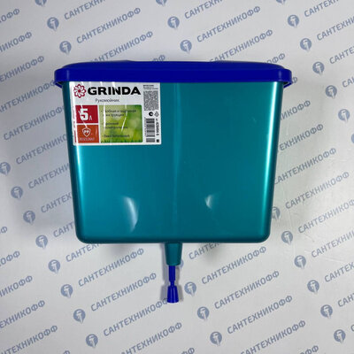 Рукомойник пластиковый GRINDA 5л.