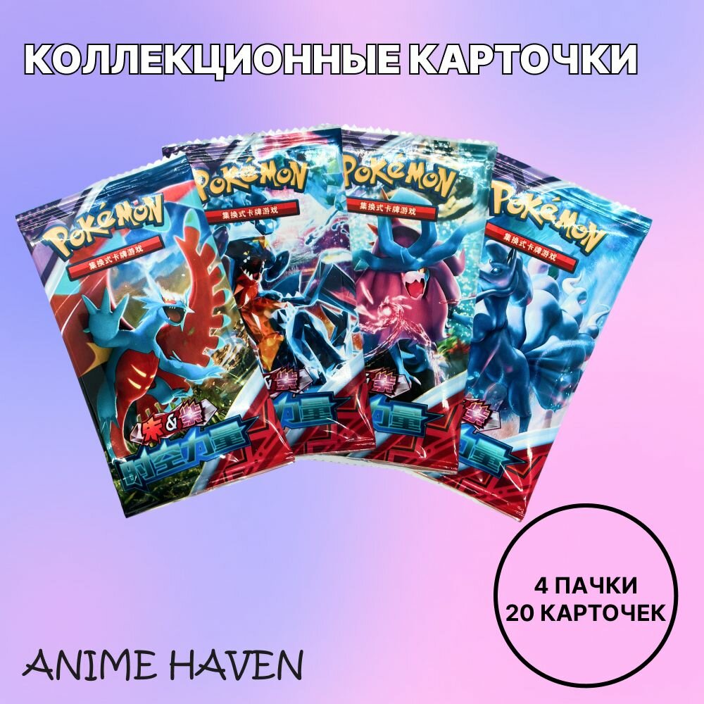 Коллекционные карточки по аниме Покемон / Pokemon