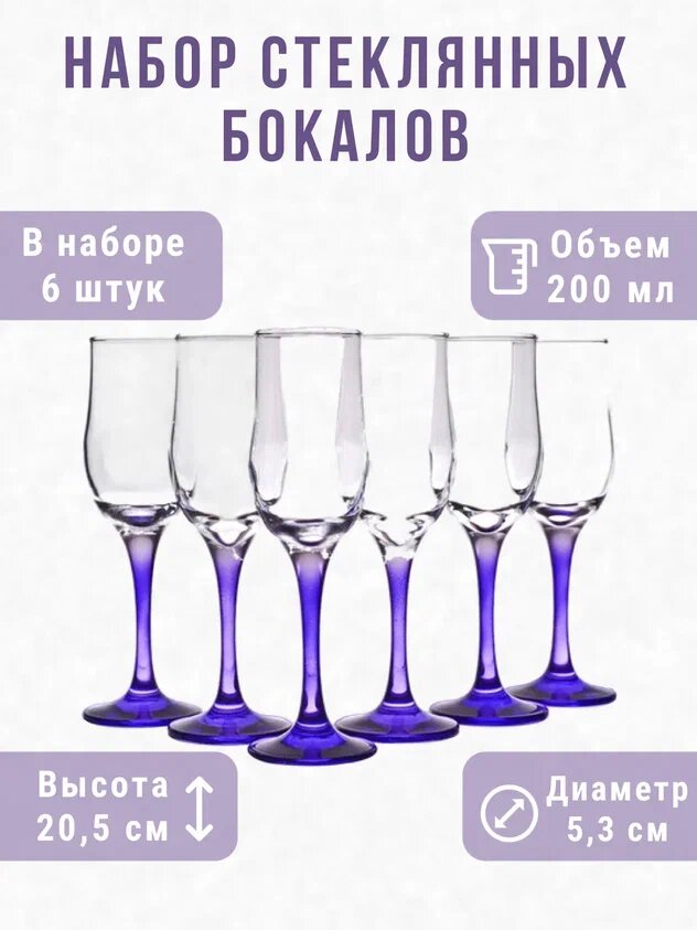 фото Стеклянные бокалы радуга для шампанского (Прозоачные )