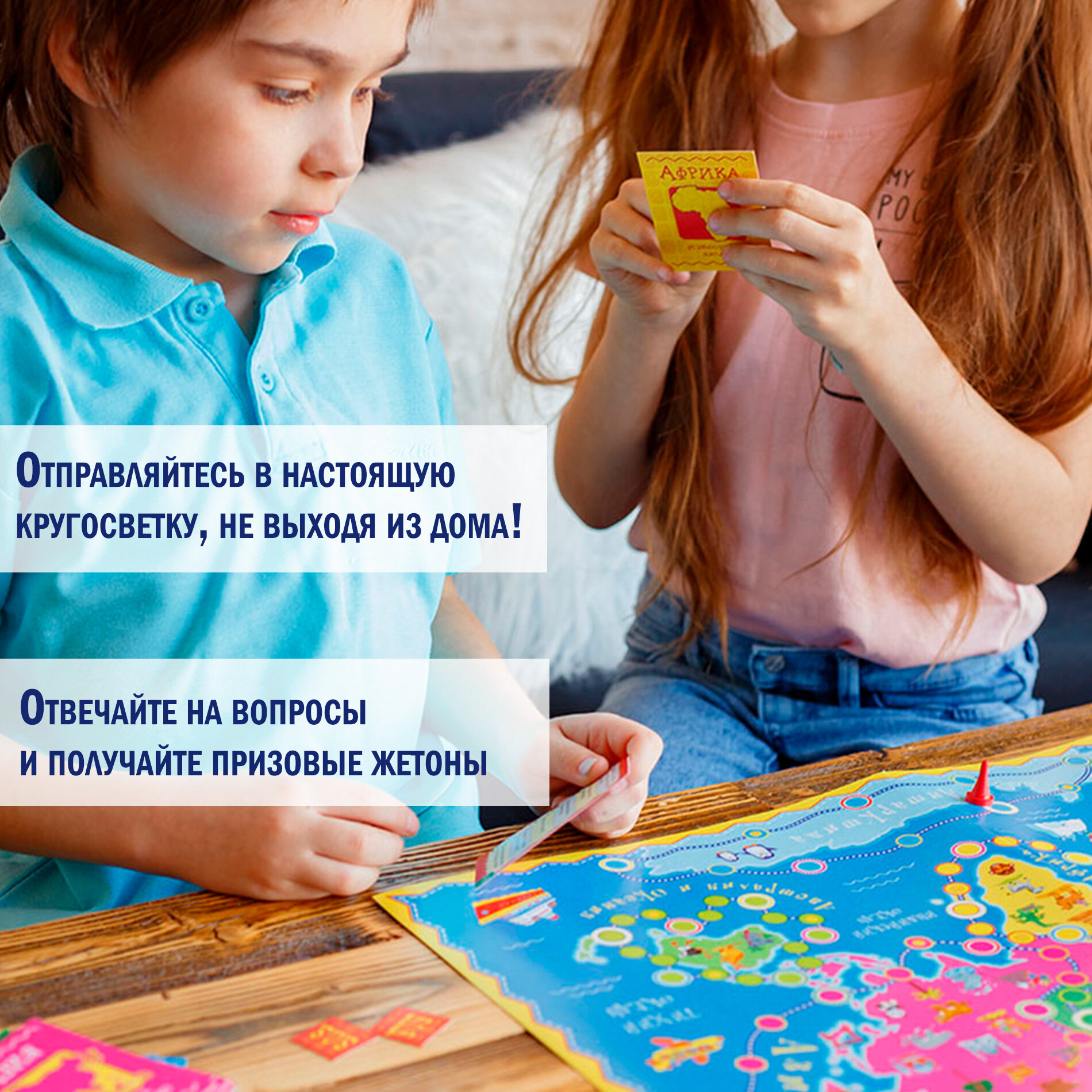 Викторина "Кругосветное путешествие" (3863) Дрофа Медиа - фото №11