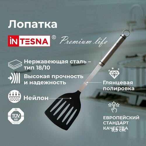 Лопатка кулинарная INTESNA PREMIUM LIFE 1201₽