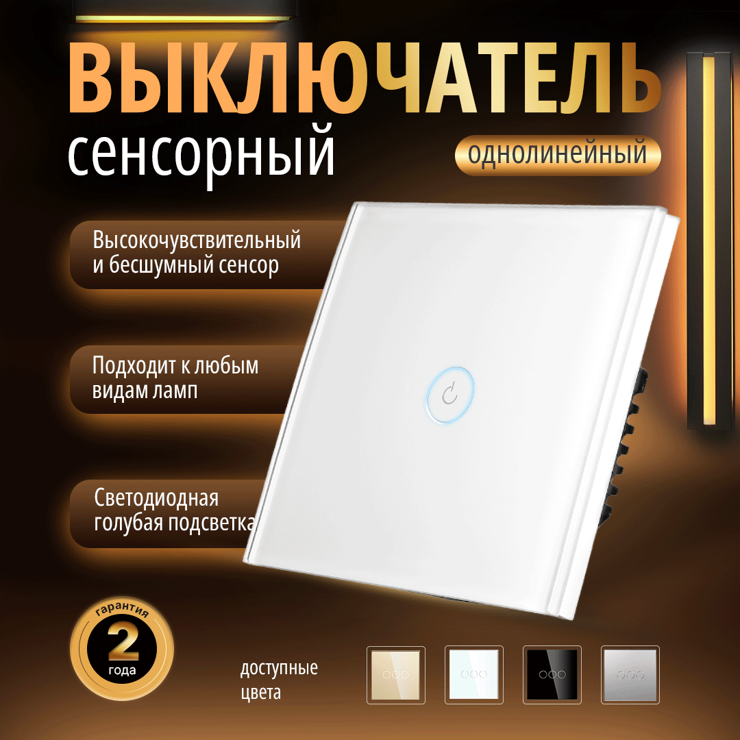 фото Выключатель сенсорный Bracket 1G WIFI Gold