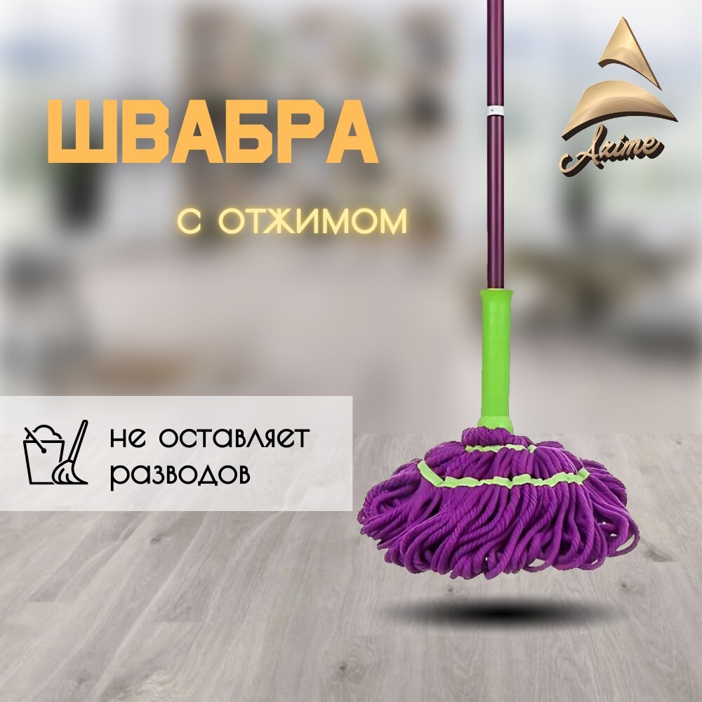 фото Швабра с отжимом веревочная лентяйка палубная