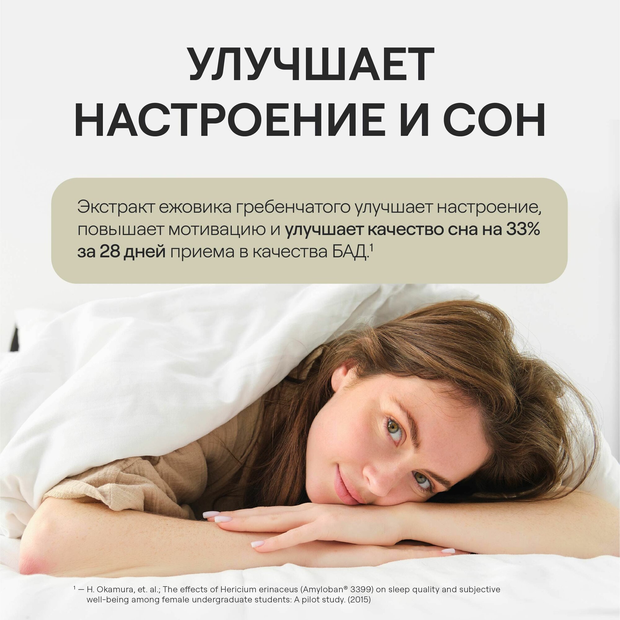 Омега-3 Ежовик Гребенчатый 4FRESH Health, БАД, против стресса и тревоги, 60 капсул