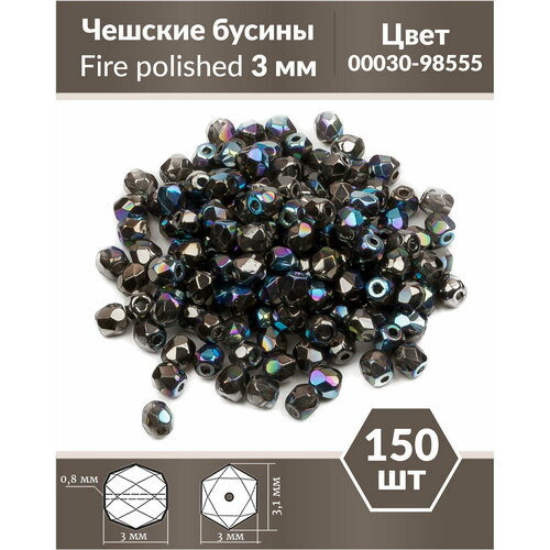 Стеклянные чешские бусины, граненые круглые, Fire polished, Размер 3 мм, цвет Crystal Glittery Graphite, 150 шт.