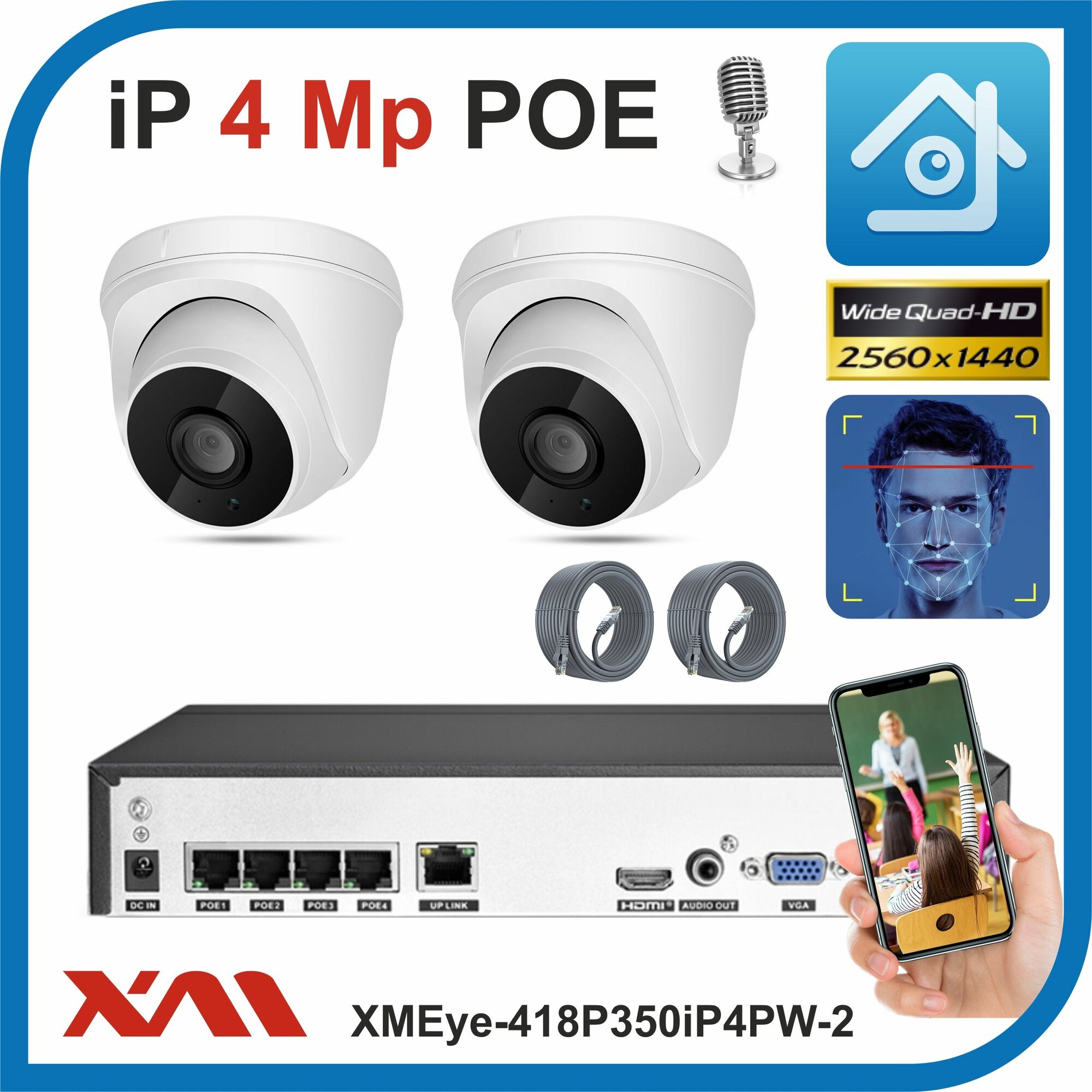 Комплект видеонаблюдения IP POE на 2 камеры с микрофоном, 4 Мегапикселя. Xmeye-418P350iP4PW-2-POE.