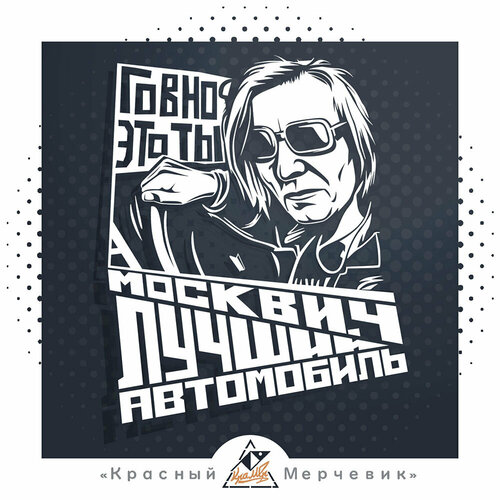 Наклейка ЕЕК Цитаты 2 - 16х20см 350₽