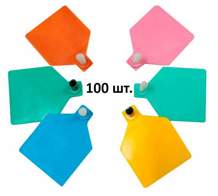 Бирки ушные для КРС 100 шт. (оранжевый)