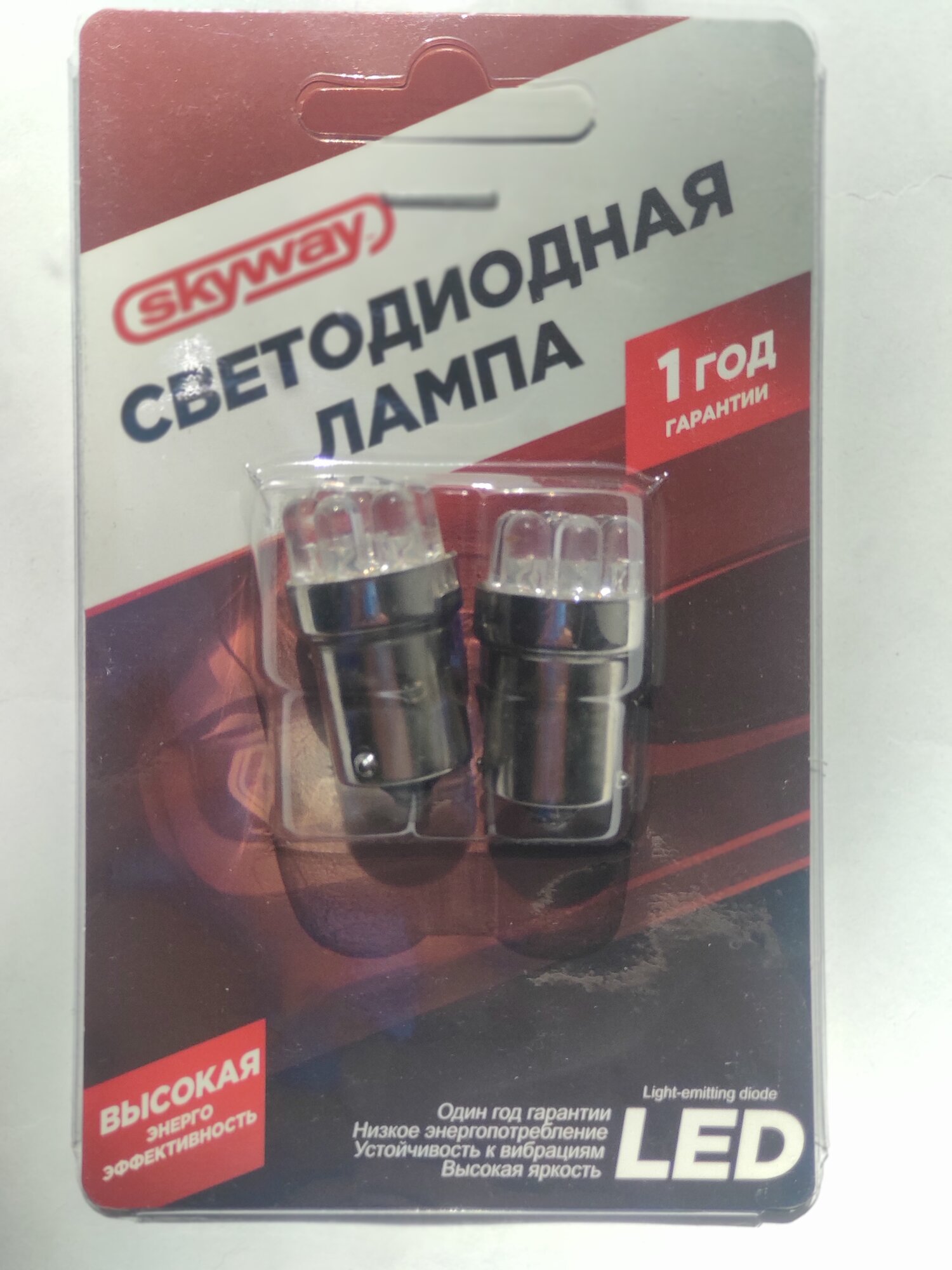 Автолампа диод T18(R10W) 12V 7 LED Блистер с цоколем 1-конт Белая SKYWAY компл. 2 шт. Габариты, стопы, повороты, S08201355