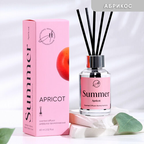 Диффузор ароматический, "Аpricot", абрикос, 60 мл белый, прозрачный