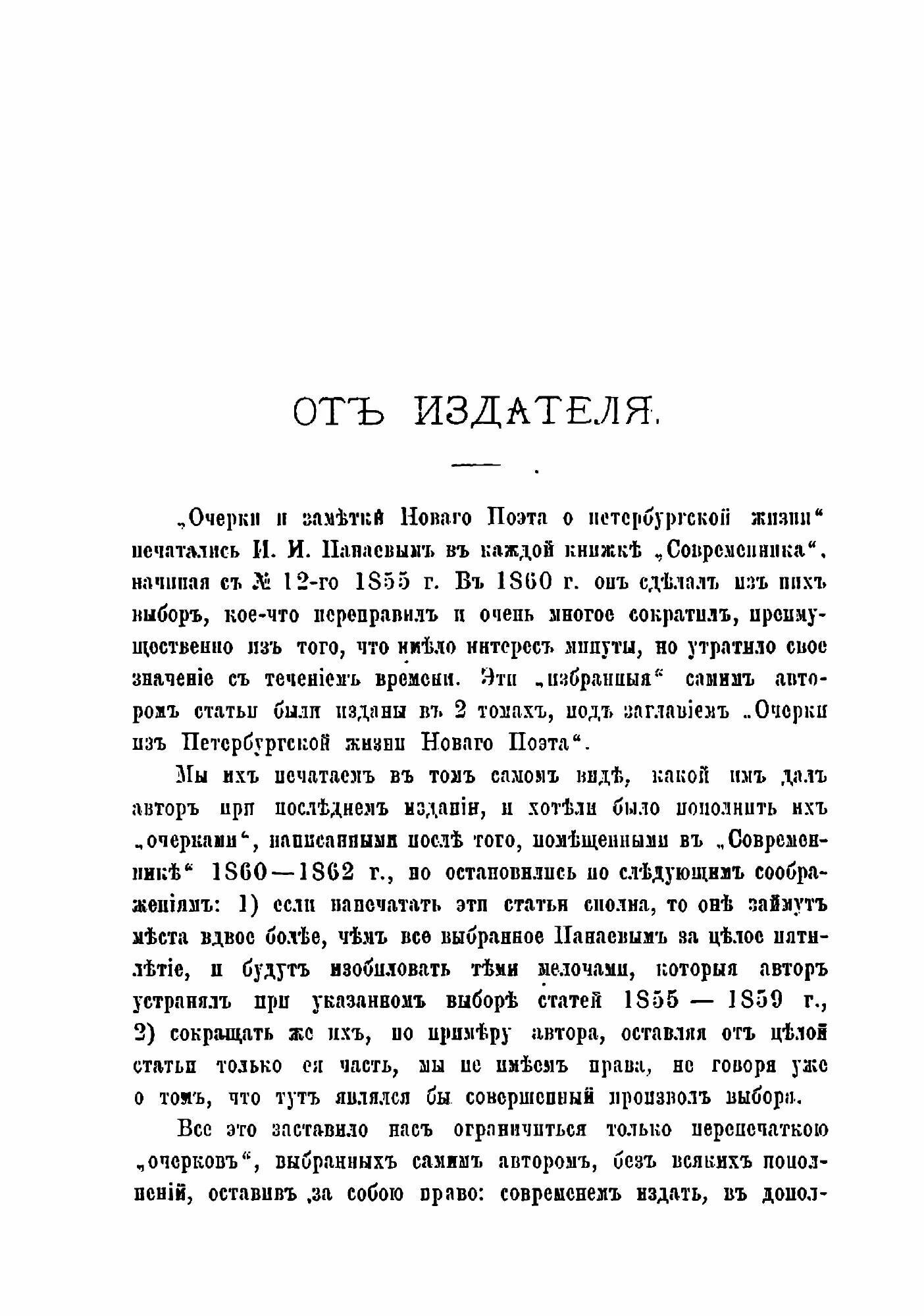 Книга Первое полное собрание сочинений. 5 - фото №4