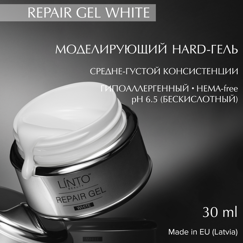 REPAIR GEL WHITE молочный гель для маникюра LiNTO в банке 30 мл