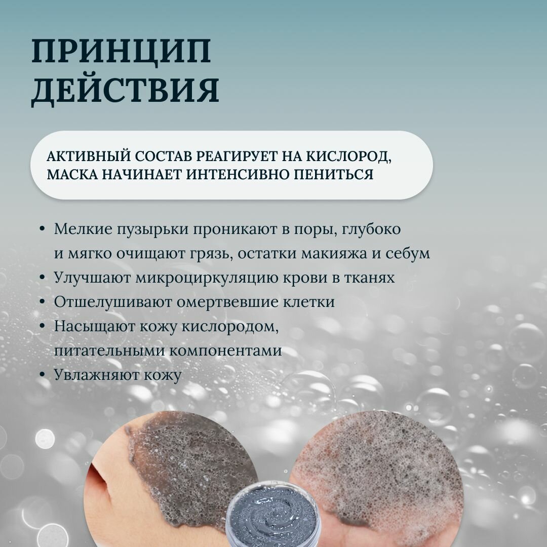 Пузырьковая маска для лица Liftheng с углем от черных точек очищение пор увлажнение детокс кислородная пена Bubble Mask — фото 1