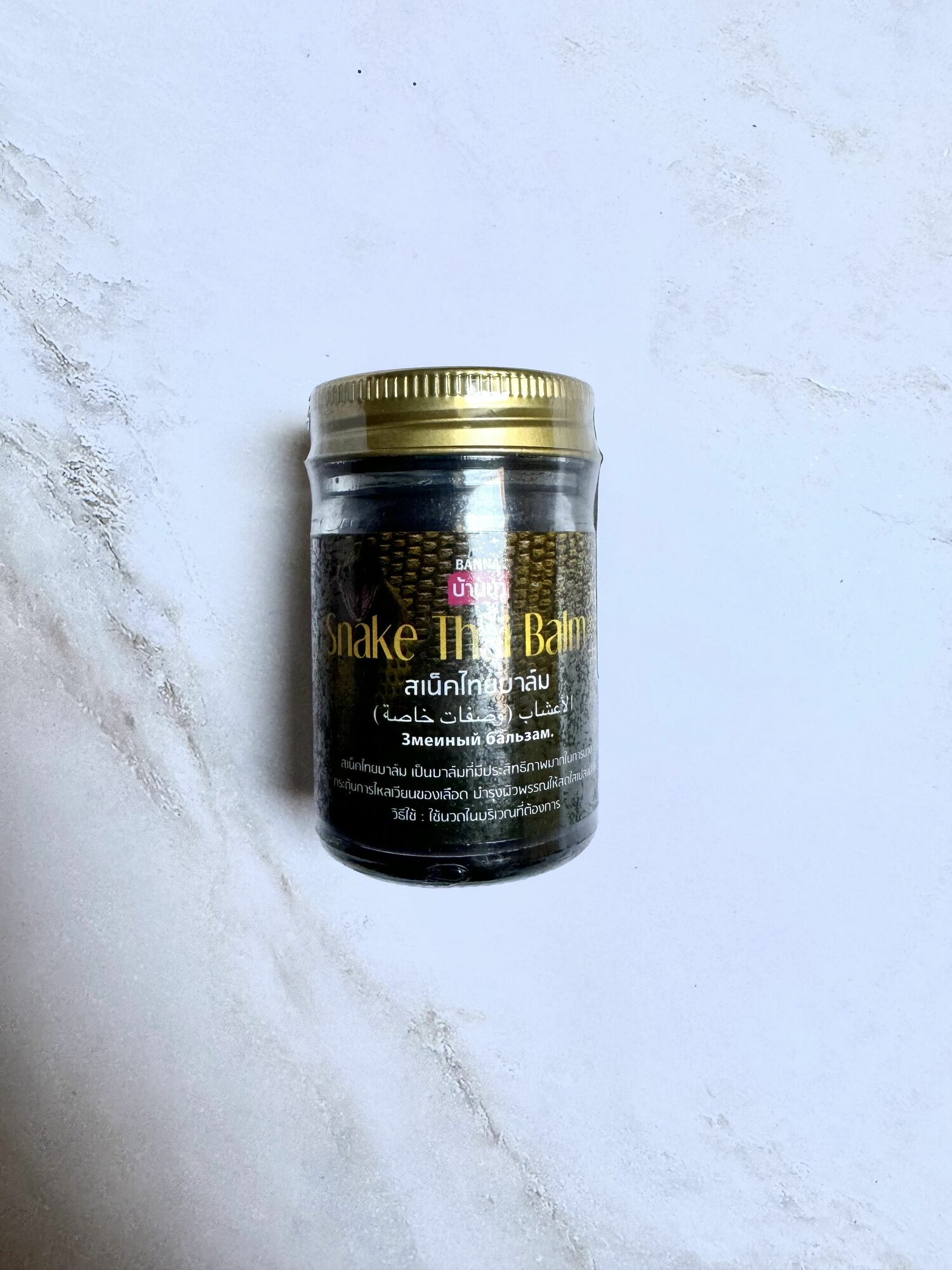 Banna тайский змеиный бальзам Snake Thai Balm, от боли в суставах, 50 гр.