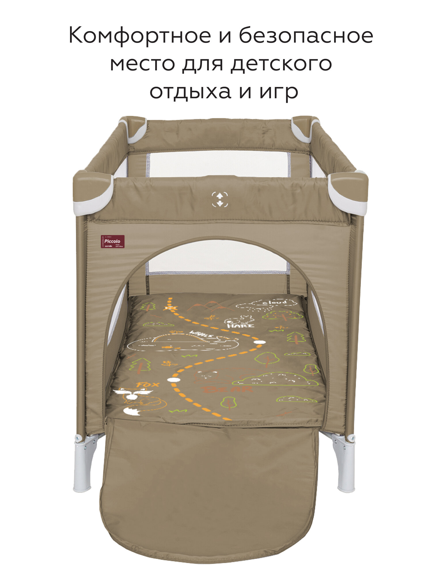 Манеж кровать детский CARRELLO Piccolo+, 2 уровня, складной, 125х65 см, бежевый — фото 1