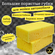 Губки для мытья кузова авто Wash Sponge Home & Auto Набор 2шт.