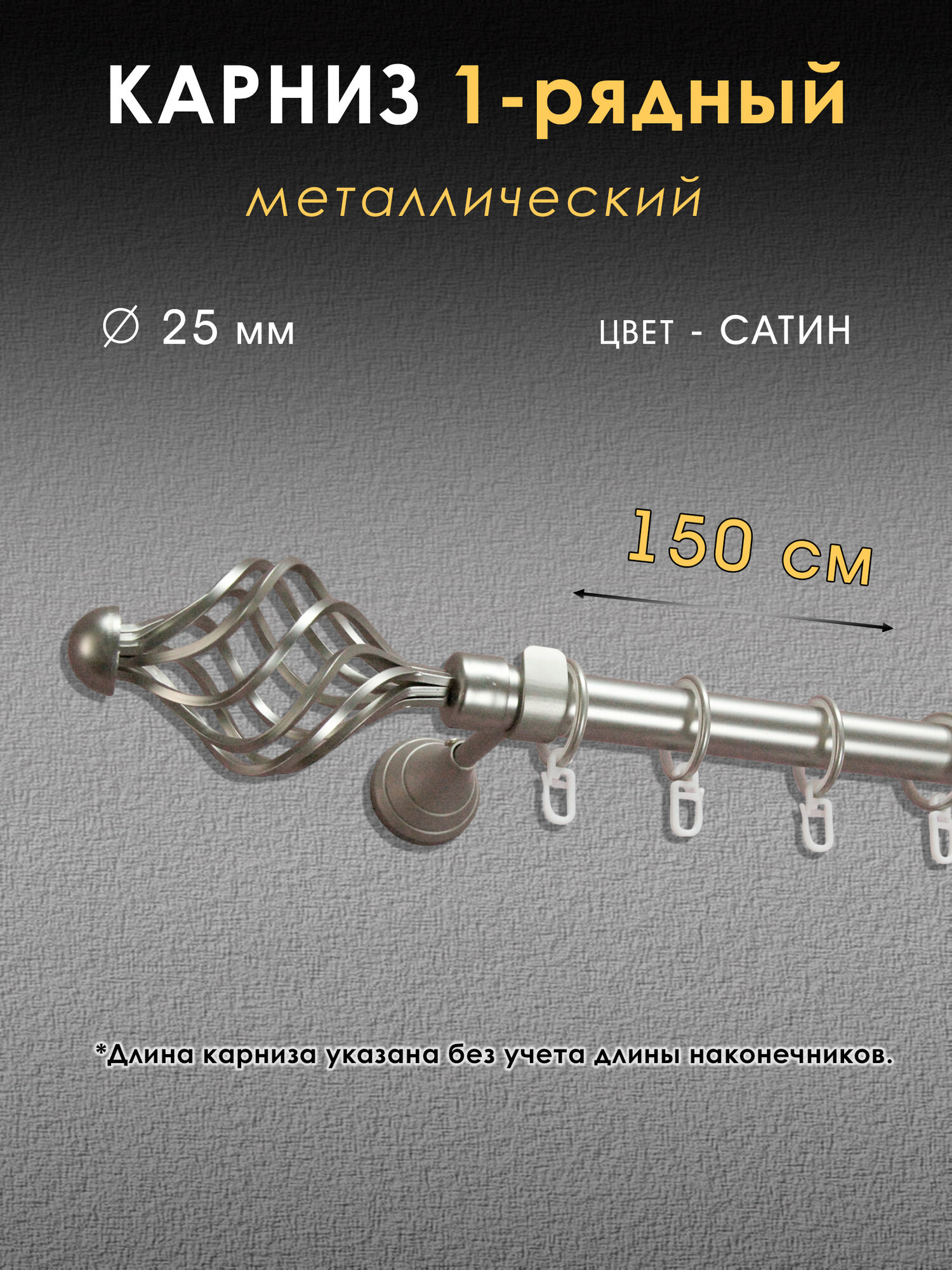 Карниз Шторы Оскар,...