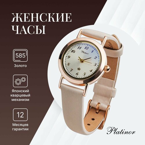 фото Наручные часы platinor, золотой, бежевый