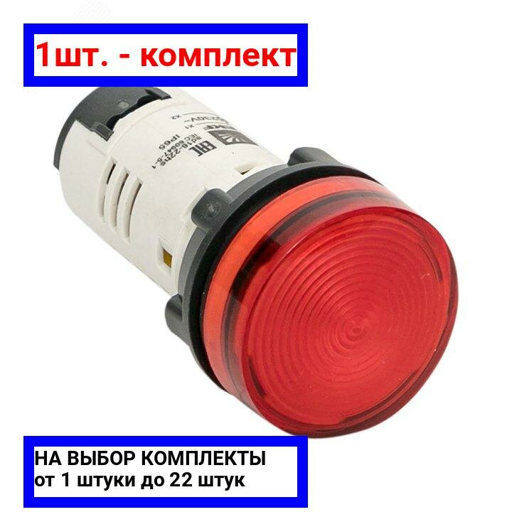 1шт. - Матрица светодиодная AD16-22HS красный 230 В AC IP65 / EKF; арт. ledm-ad16-r-65; оригинал / - комплект 1шт
