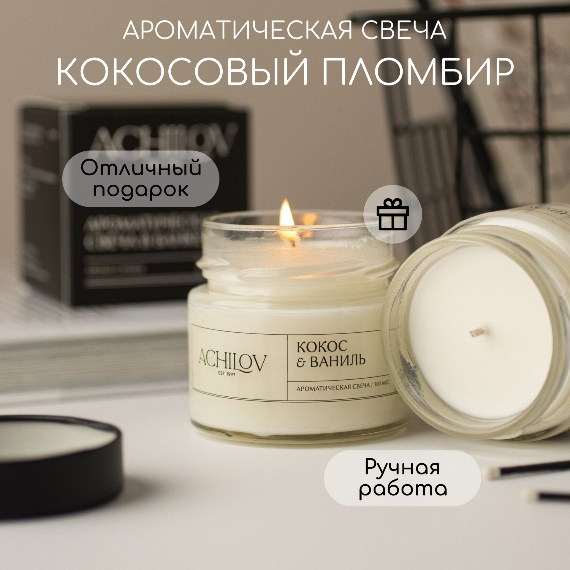 фото Свеча ароматическая Achilov "Яблоко и корица", 6 см х 6 см.