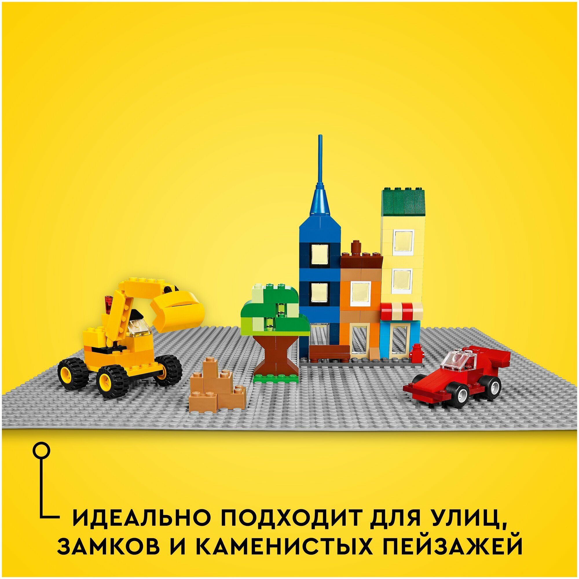 Lego Classic 11024 Пластина базовая Серая