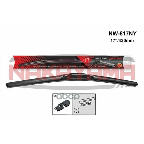 Щетка Стеклоочестителя 17 435Mm Гибридная NAKAYAMA арт NW817NY 2760₽