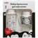 Подарочный набор бутылочек для кормления Mum&Baby "Люблю молоко",...