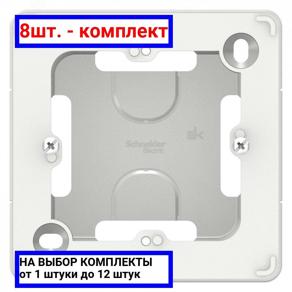8шт. - BLANCA коробка подъемная, белый / Systeme Electric; арт. BLNPK000011; оригинал / - комплект 8шт