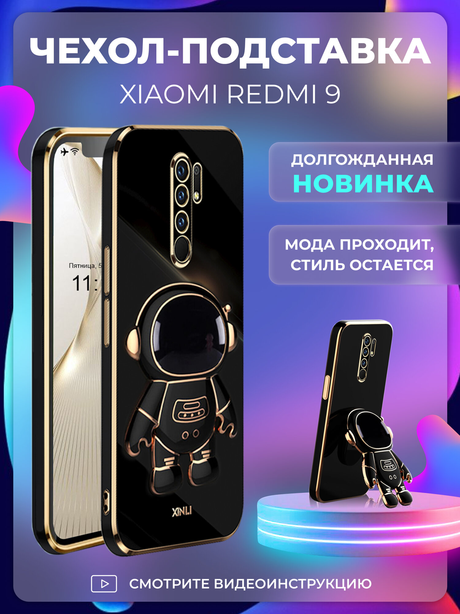 Чехол на Xiaomi Redmi 9 защитный бампер с подставкой-попсокетом Космонавт на Сяоми Редми 9 Черный